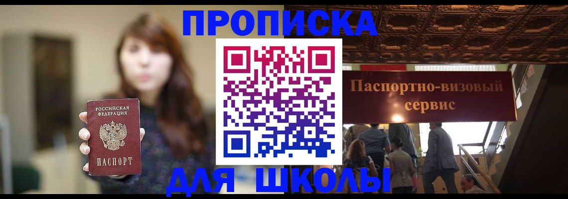временная прописка в Арзамасе