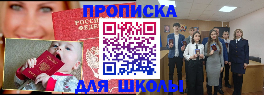 прописка регистрация в Арзамасе