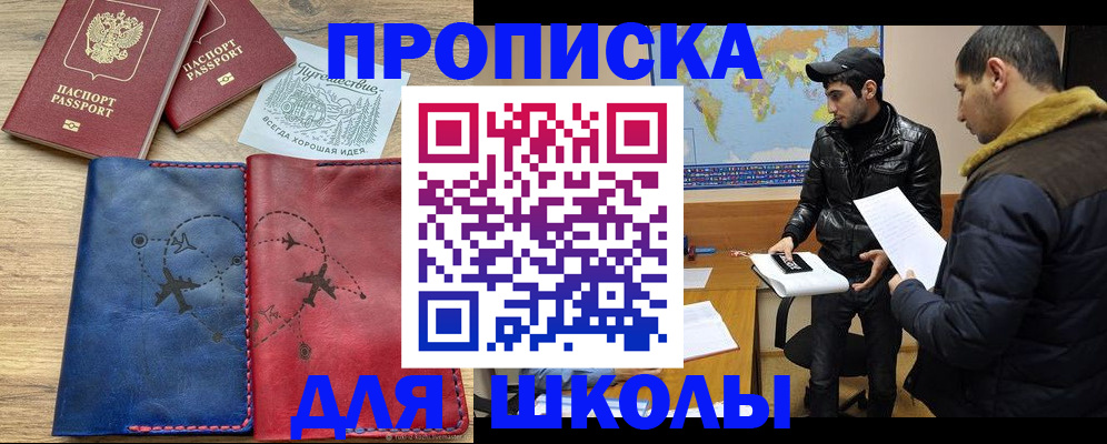 купить прописку в Арзамасе