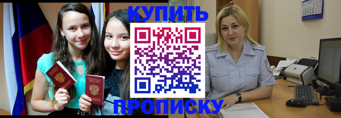 временная регистрация собственник в Арзамасе